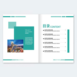 企業(yè)宣傳冊(cè)