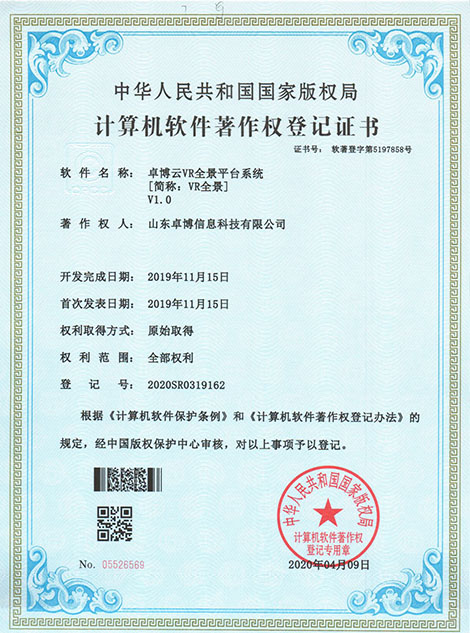 卓博云 VR全景平臺系統(tǒng)