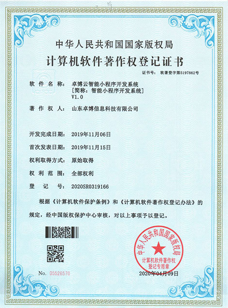 卓博云智能小程序開發(fā)系統(tǒng)