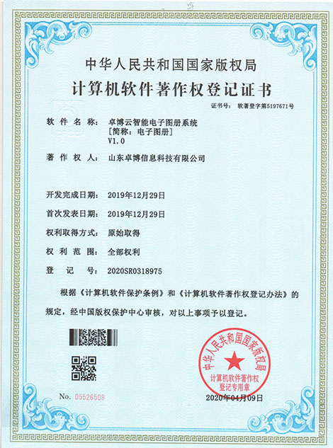 卓博云智能電子圖冊系統(tǒng)