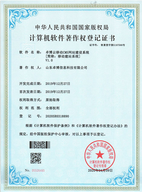 卓博云移動CMS網站建設系統(tǒng)