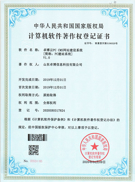 卓博云PC CMS網站建設系統(tǒng)