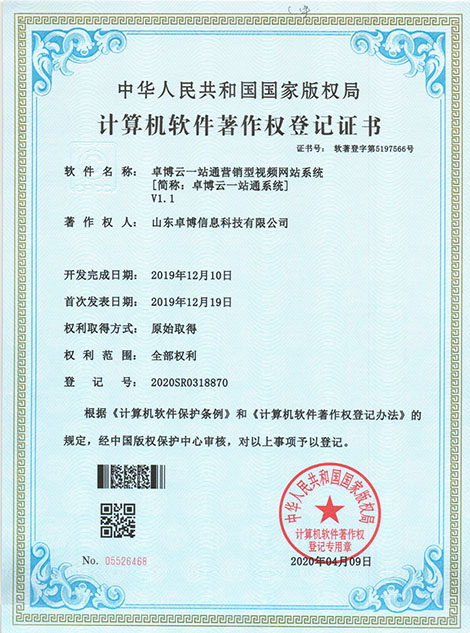 卓博云一站通營銷型視頻網站系統(tǒng)