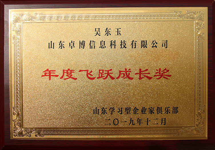 學習型企業(yè)家俱樂部企業(yè)家