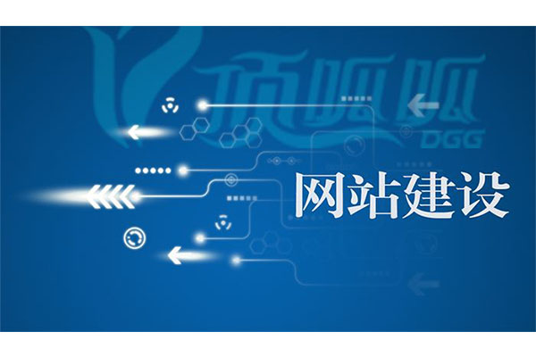 濟南網(wǎng)絡建設