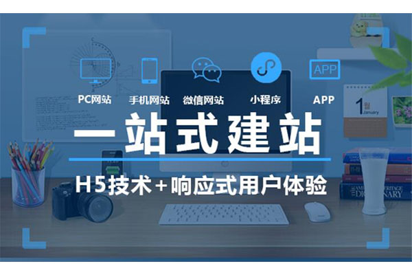網(wǎng)站建設(shè)